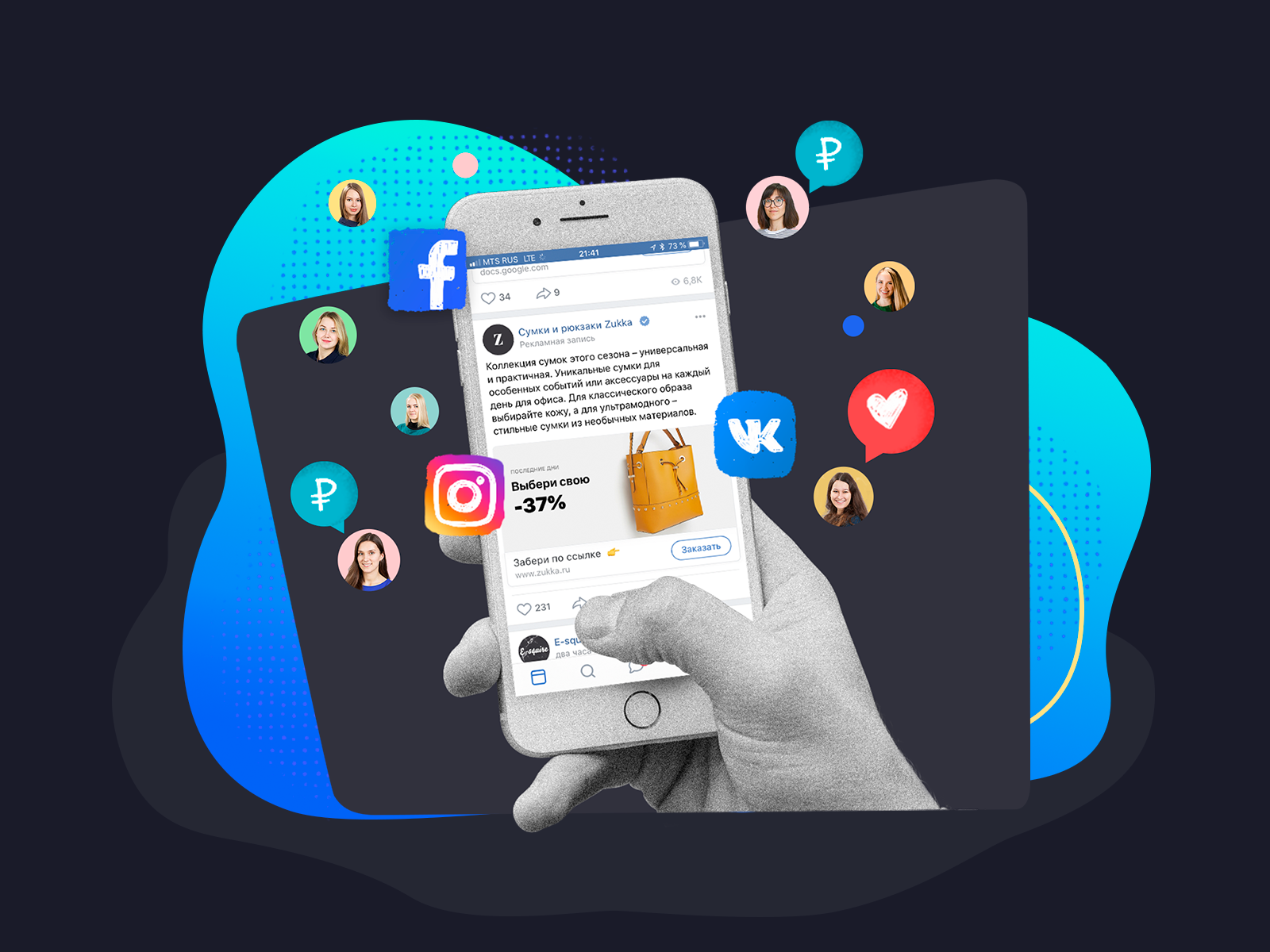 Горячие клиенты из Instagram и Facebook: Эффективная таргетированная реклама и SMM